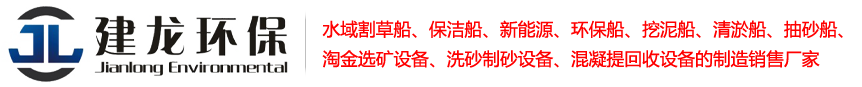 青州市建龍環(huán)?？萍加邢薰?></a></div>
    <div   id=